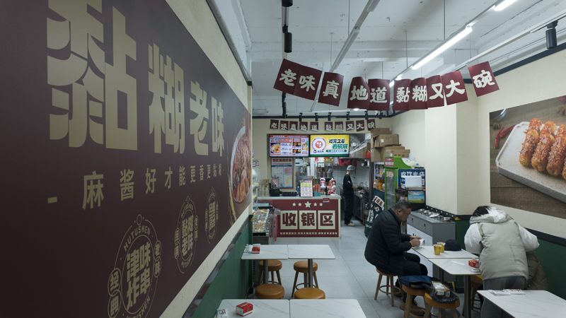 糊涂婶老式麻辣烫加盟店一体化门店形象设计