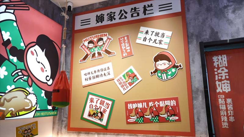 糊涂婶老式麻辣烫加盟店精准选址与定制套餐