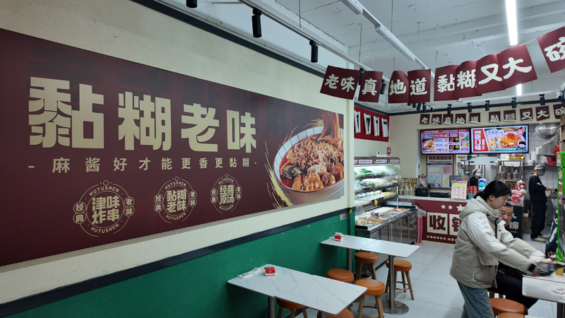 糊涂婶老式麻辣烫加盟店的明星产品都包含哪些？