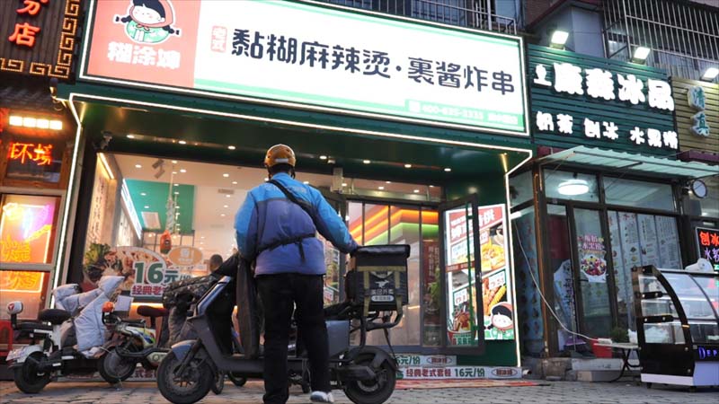 车站附近的地段适合开糊涂婶老式麻辣烫加盟店吗？