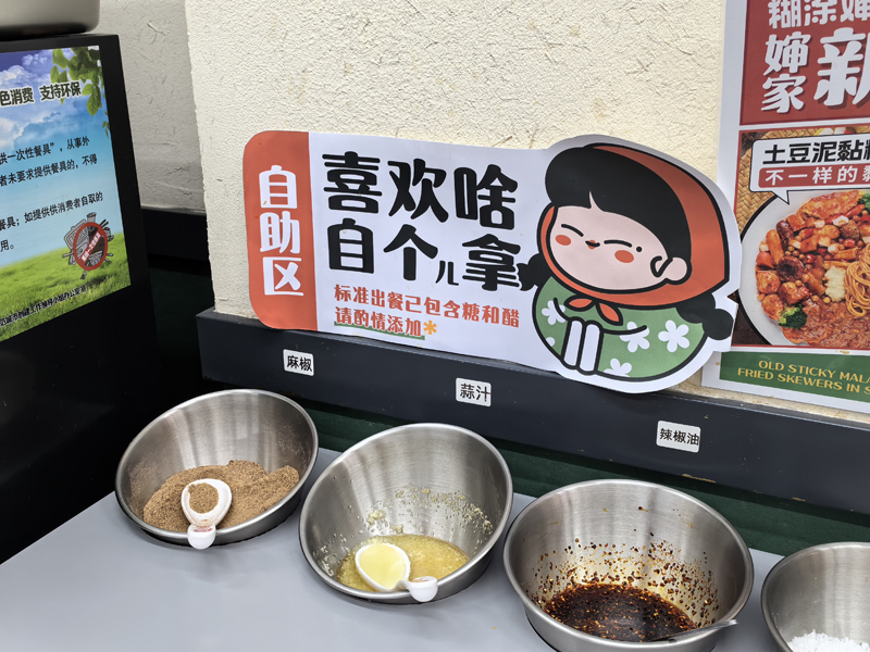 糊涂婶老式麻辣烫加盟品牌汤底单独熬制烫味不混淆