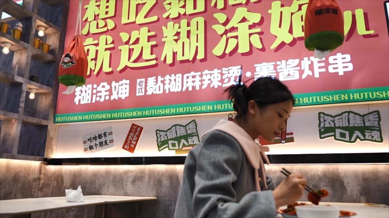 糊涂婶老式麻辣烫地域特色文化因素影响下的美食潮流