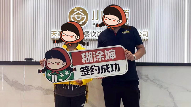 糊涂婶麻辣烫招商加盟流程