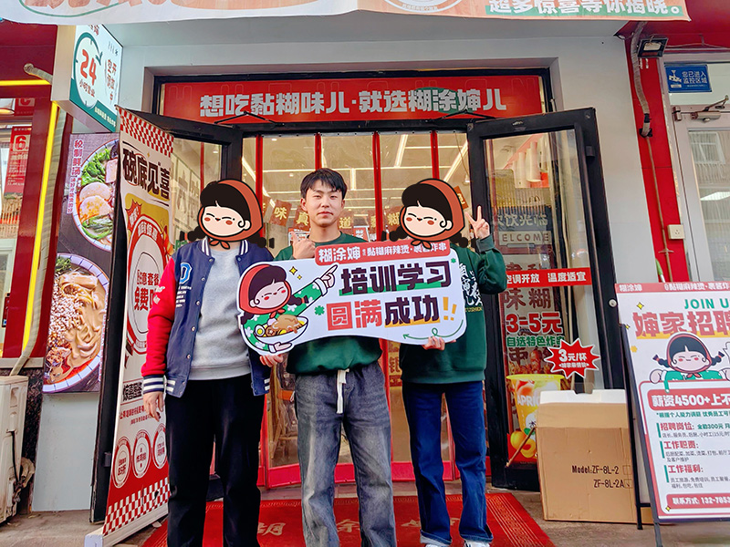 开一家加盟店流程是什么样的