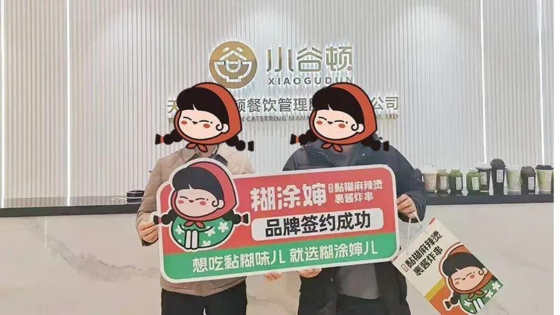 麻辣烫加盟店全周期运营策略与核心风险管控指南