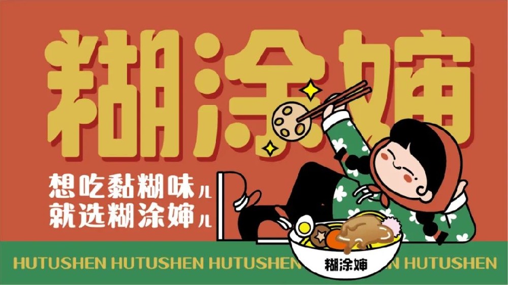 为什么建议小白选择加盟?糊涂婶麻辣烫加盟有哪些优势?