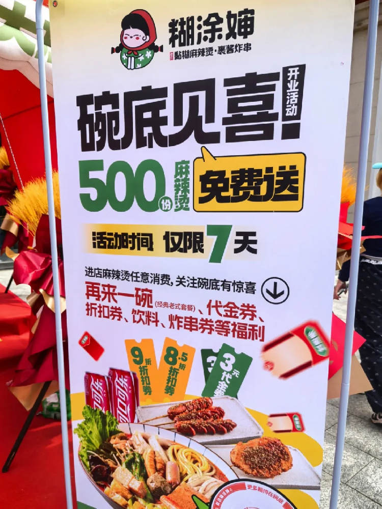 糊涂婶启动 “非遗技艺传承计划” 校企共建传统美食研发新生态