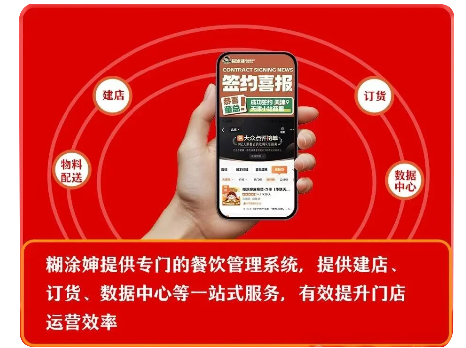 麻辣烫加盟政策