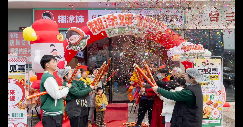 东北麻辣烫加盟店