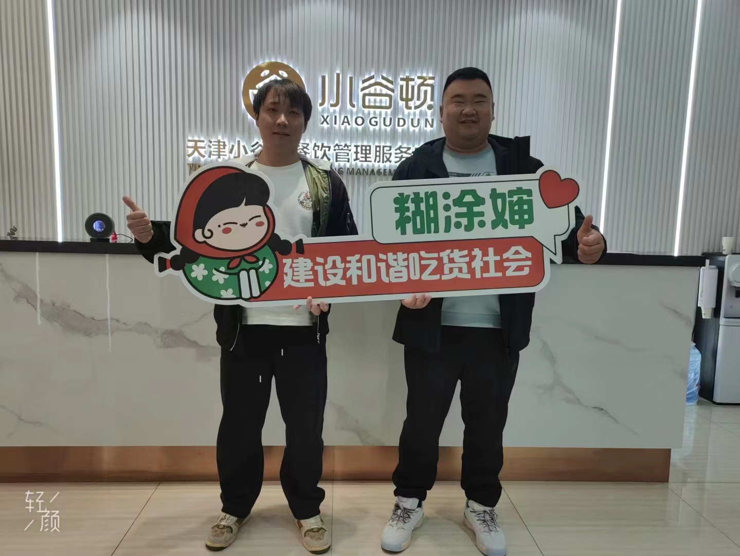 糊涂婶麻辣烫加盟店