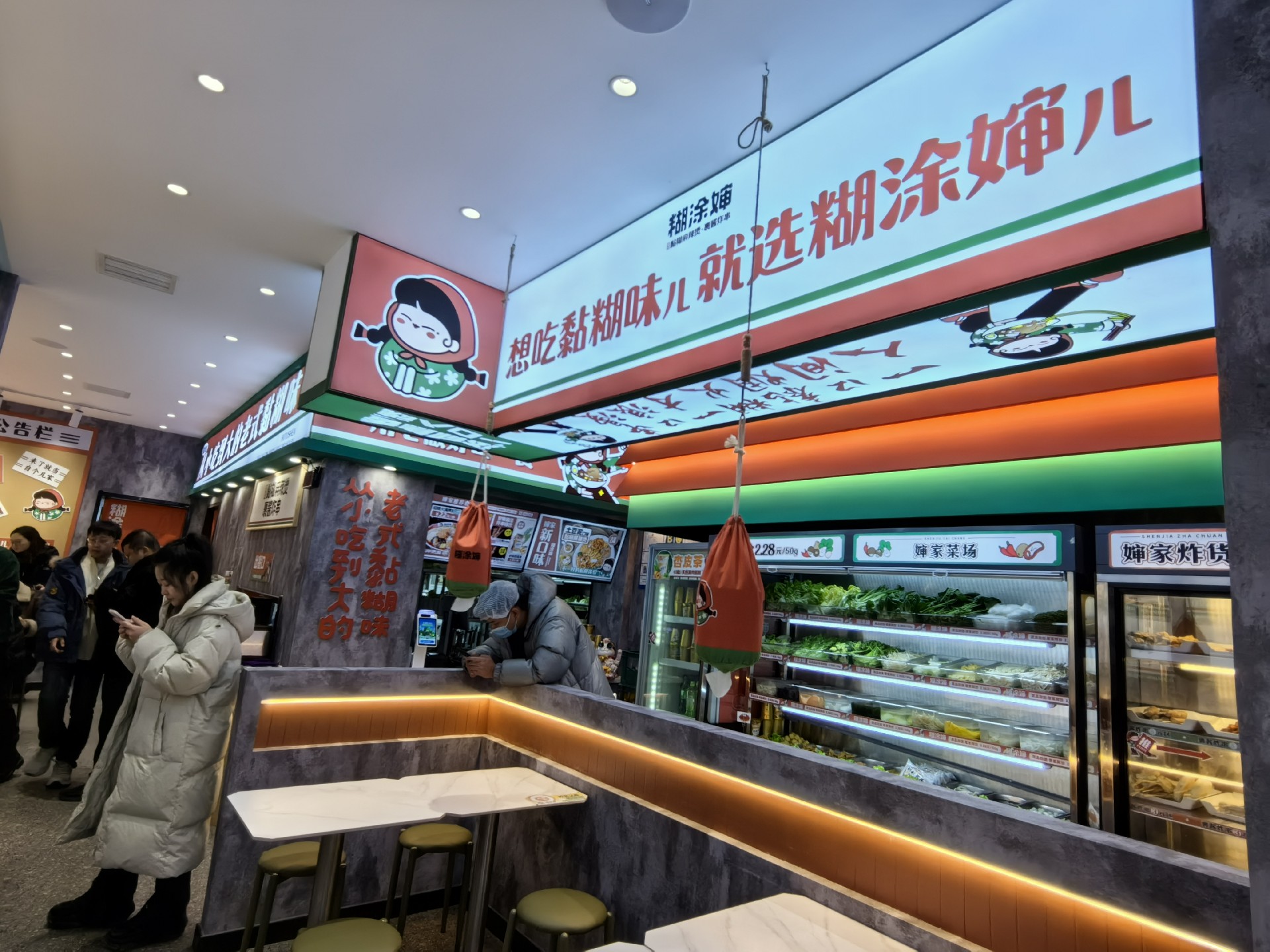 麻辣烫加盟店
